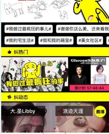 教你纠纠直播app中发布话题的详细图文讲解。