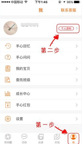 小编教你在手心网APP中更改密码的详细步骤。