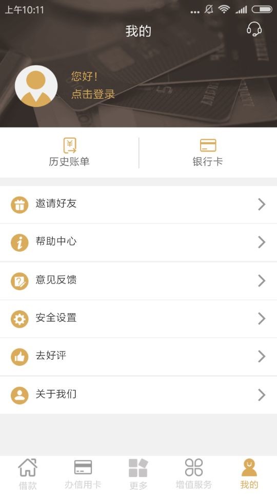 我来分享申请卡还王APP的具体图文讲解。