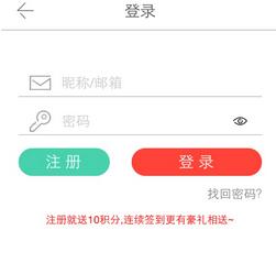 小编教你在网购潮中注册账号的具体方法。