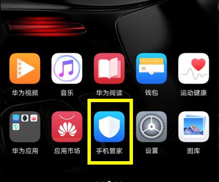 分享在荣耀8x中将系统应用卸载的详细方法。