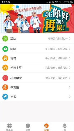 教你手心网中进行提问的详细方法。