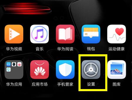 小编分享在荣耀8x中设置访客模式的具体讲解。