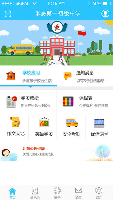 小编分享优课优信中进行答题的具体讲解。