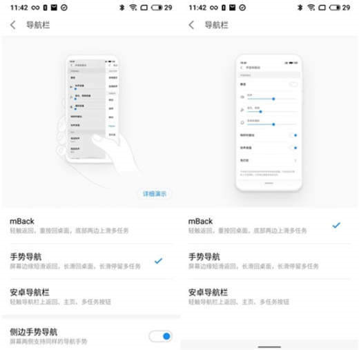 我来教你在魅族v8中使用全面屏手势的详细讲解。