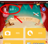 小编教你在360相机APP中设置图片大小的详细讲解。