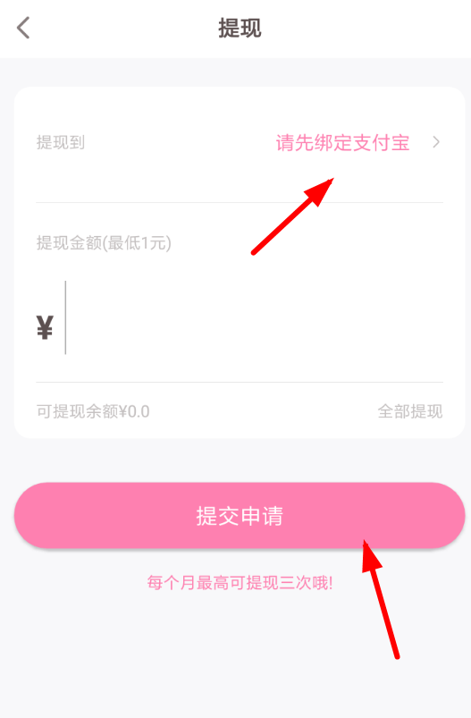 在可萌记账里进行提现的操作流程截图