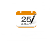 教你中华万年历APP关掉系统节日提醒的简单操作。