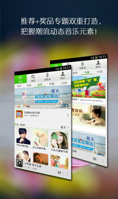 爱音乐APP的详细作用讲解截图