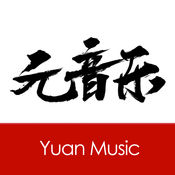 小编教你在元音乐里搜音乐的简单操作。