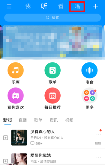 小编教你在酷狗音乐中参加合唱的详细操作方法。
