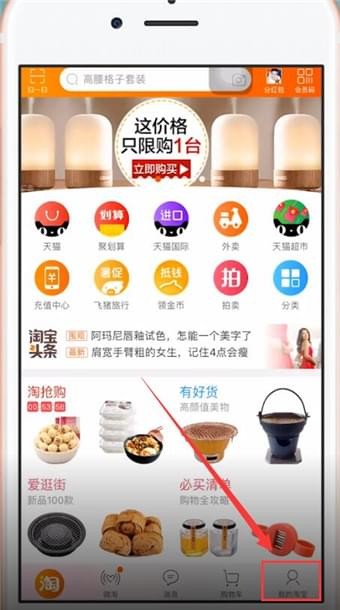 教你在手机淘宝中评价快递员的具体方法。