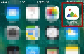 教你在相册管家中制作出动态图片的讲解。