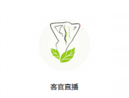 分享客官直播APP开直播的简单操作。