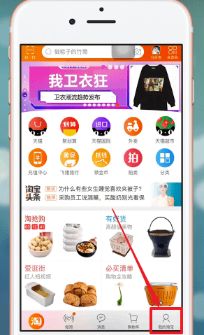 小编分享在手机淘宝APP中匿名评价的详细讲解。