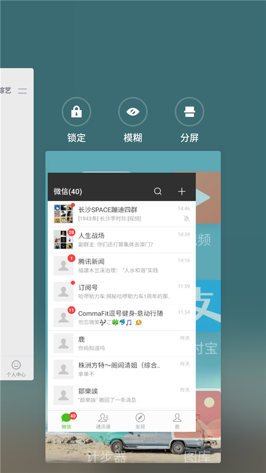 分享在魅族x8中进行分屏的详细讲解。