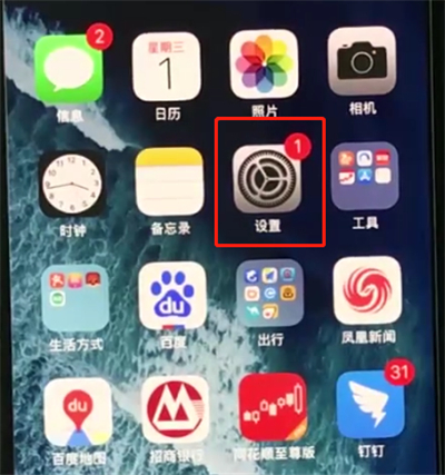 教你在iphonexr中开启悬浮球功能的详细流程讲解。