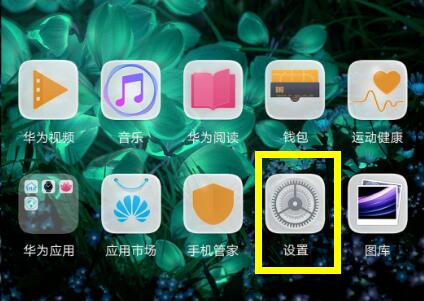 小编教你在荣耀8xmax中调字体大小的具体方法。