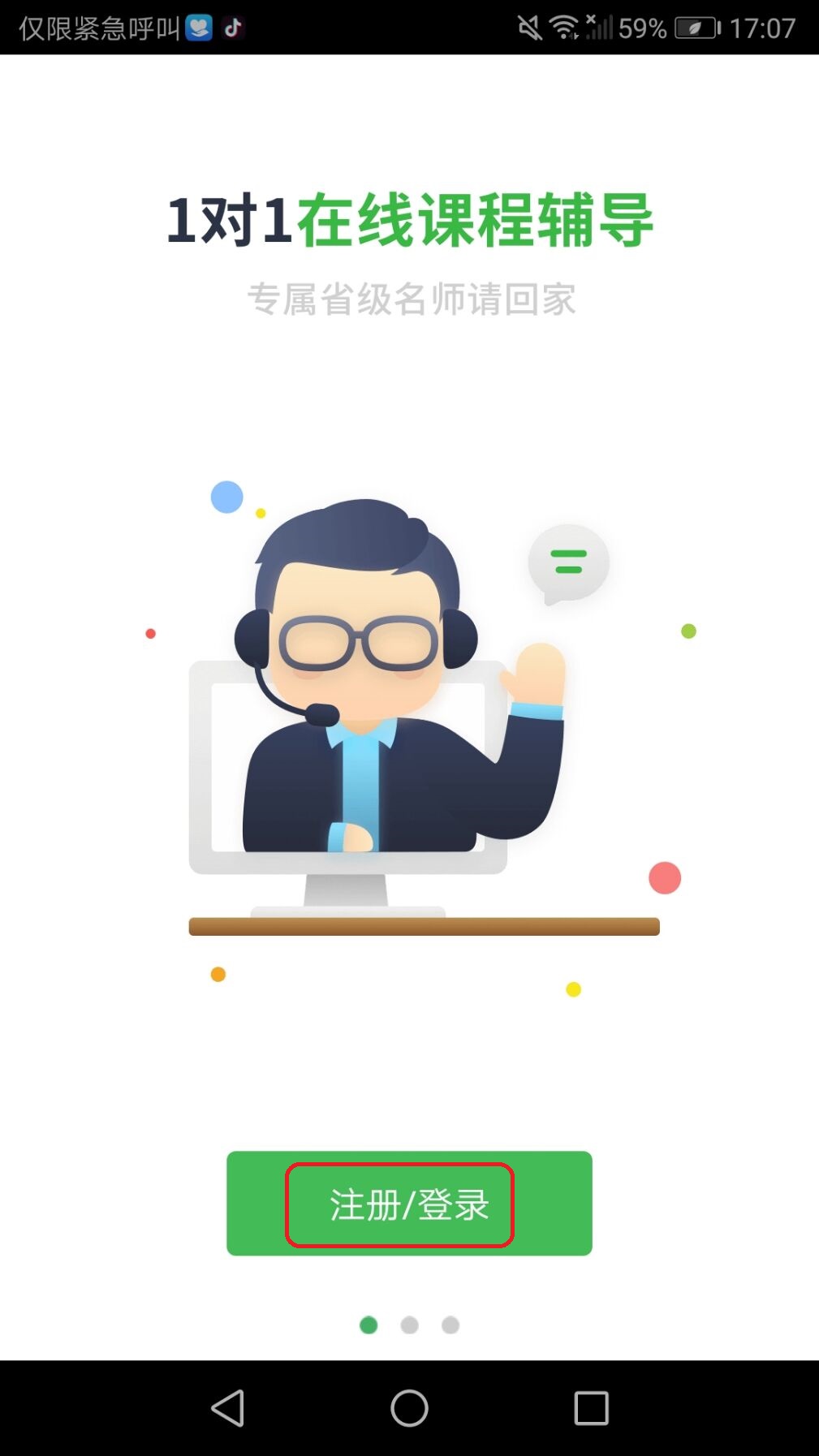 小编分享担心孩子的学习。