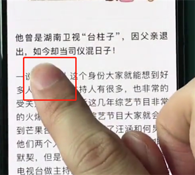 小编分享在iphonexr中复制文字的详细图文介绍。