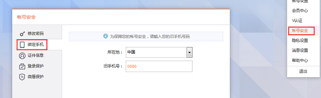 我来教你微博更换绑定手机号的方法。