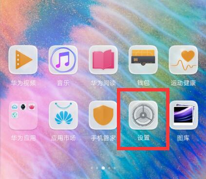 我来教你在华为麦芒7中打开微信双开的具体讲解。