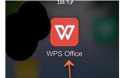 我来分享WPS Office APP表格删除单元格的操作方法。
