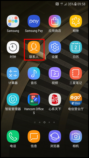 我来分享三星W2018黄页功能的使用方法。