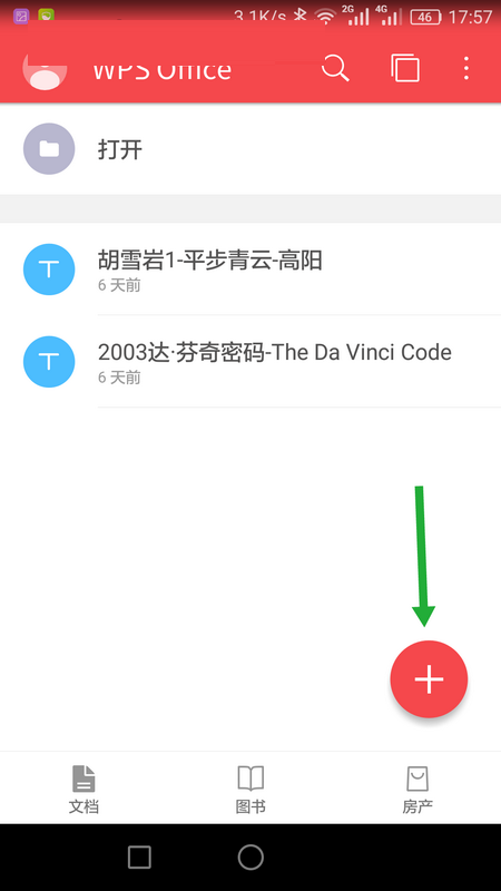 小编教你WPS Office APP表格内容自动换行的操作步骤。