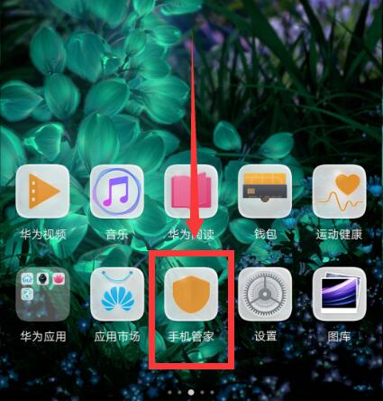 分享在华为mate10中清理应用缓存的图文讲解。