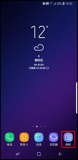 我来教你三星S9恢复相机默认设置的具体方法。