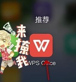 我来分享WPS Office APP数据透视表功能的使用教程。