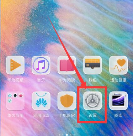 我来分享在华为p20pro中设置语音接电话的方法讲解。