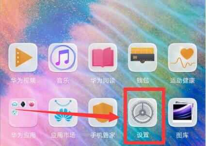 我来教你在华为nova3中设置自动接听电话的图文教程。