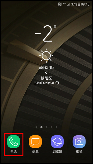 我来教你三星W2018进行通话录音的操作步骤。