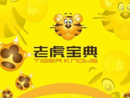 分享老虎宝典APP将近期搜索路线清掉的操作过程。