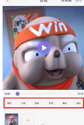 快影APP剪切视频的基础操作截图