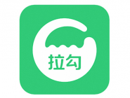 分享在拉勾里投递简历的操作流程。