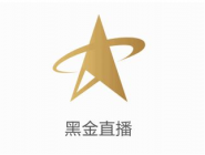 教你使用黑金直播APP进行点歌的操作流程。