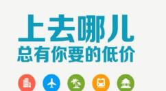 我来教你在去哪儿旅行里进行退票的操作过程。