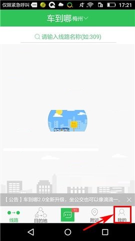 我来分享在车到哪APP中删除话题的方法。