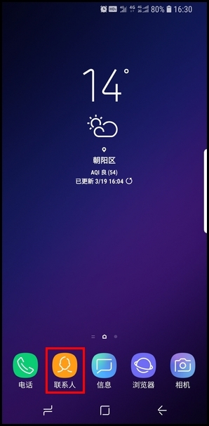 教你三星S9使用黄页的图文教程。
