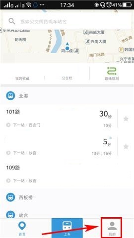 教你车来了APP切换城市的操作步骤。