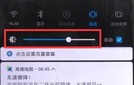 教你在华为nova3中调整屏幕亮度的图文教程。