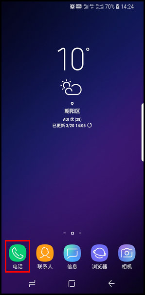 小编教你三星S9设置来电黑名单的操作方法。