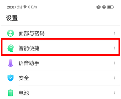 教你在oppoa5中设置多任务的方法介绍。