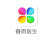 分享使用春雨医生APP看直播的操作过程。