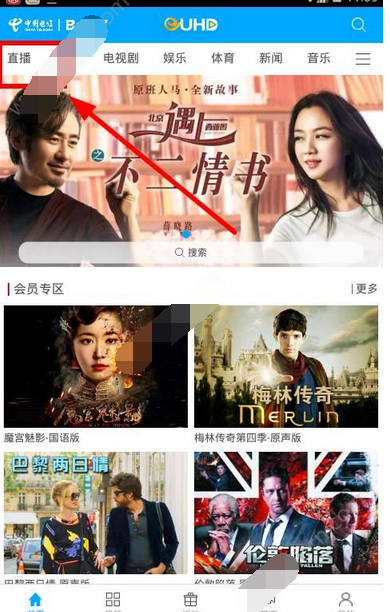 超清手机视频APP看直播的简单操作截图