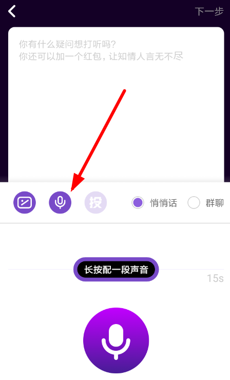 马桶MT上传录音的操作流程截图