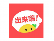 小编教你出来嗨APP退出群聊的简单操作。